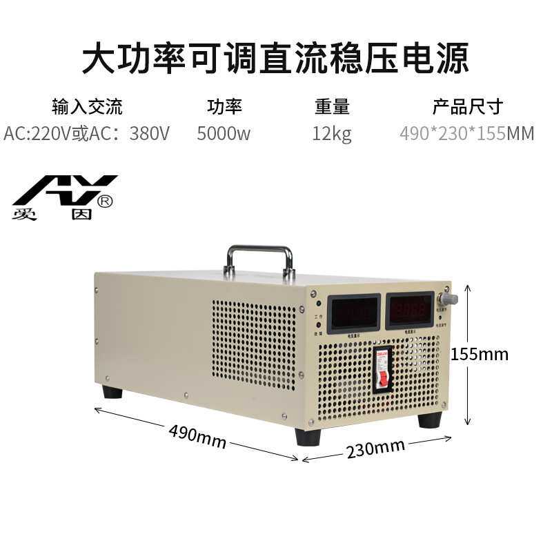 高精度交流转0-30V--1000V可调恒压恒流5KW可充电  直流稳压电源