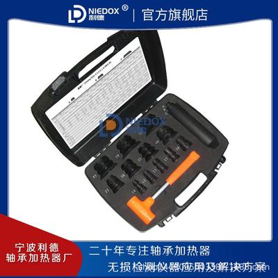 厂家利德便携式轴承加热器安装工具 ZMT-36 冷态轴承安装工具