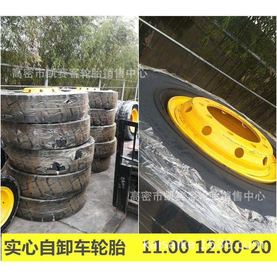 自卸车实心轮胎1200-20中短途矿山运输高载大花12.00-20港口码头