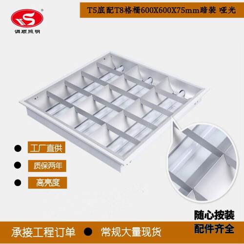 厂家供应亚光铝60*60格栅灯 嵌入式办公厂房595LED三管T8格栅灯盘