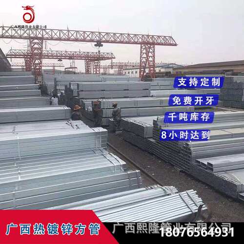[现货] 镀锌钢管大棚椭圆管Q235B建筑工程热镀锌方管