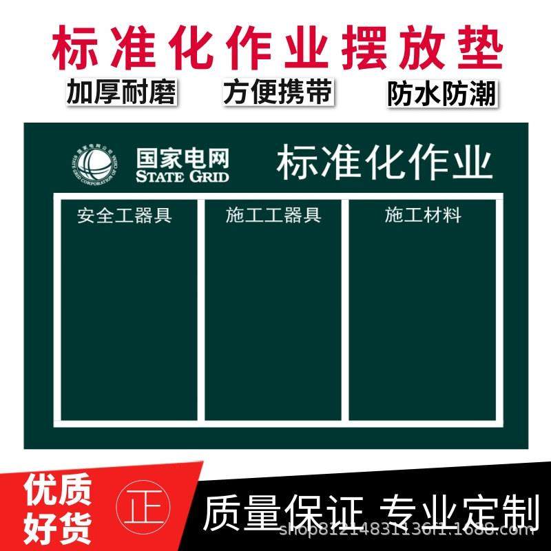标准化作业垫防潮耐磨户外电力施工工具摆放垫检修地垫加厚防潮,玩具/童车/益智/积木/模型,毛绒/玩偶/公仔/布艺类玩具,淘宝优惠券,粉丝福利购,淘宝优惠卷