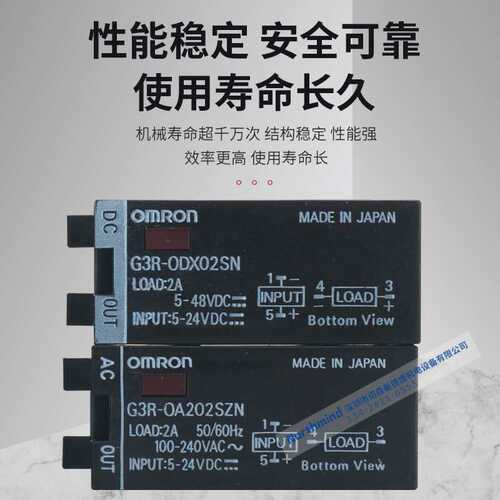 小型固态继电器G3F-202SN G3F-203SN  G3R-ODX02SN G3FD-X03SN-VD