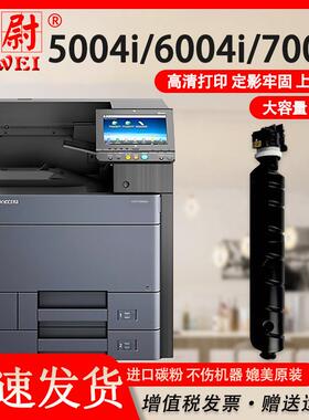 科尉适用京瓷TK-6348粉盒6348碳粉盒TASKalfa 5004i 6004i 7004i
