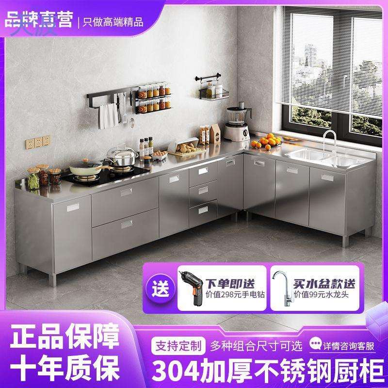 pkp304不锈钢组合橱柜厨房灶台洗菜一体厚柜子全钢带抽屉收纳现做