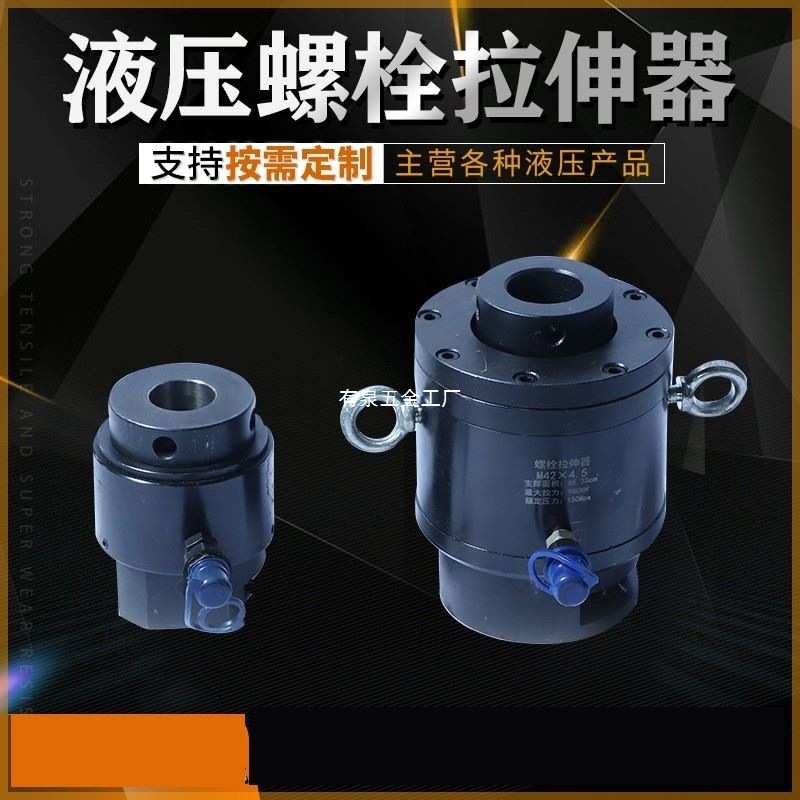 液压螺栓拉伸器整体式多级拆卸电动泵高压电动拉伸器M36/42/48/56