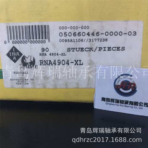 滚针轴承 RNA4904-XL 内径25mm外径37mm厚度17mm