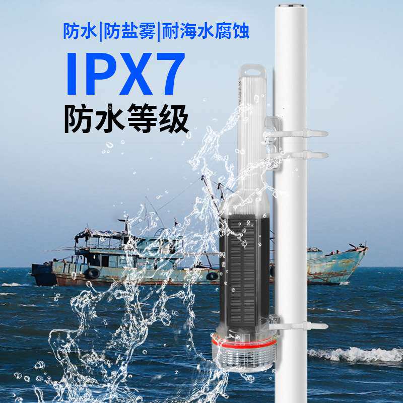 太阳能AIS网位仪渔网定位标防水导航仪渔船避碰撞红绿闪光照明灯