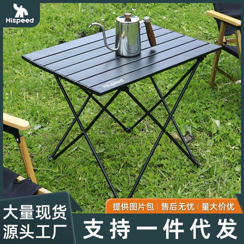 铝合金户外折叠桌自驾游露营用品野餐桌子蛋卷桌椅组合套装稳固