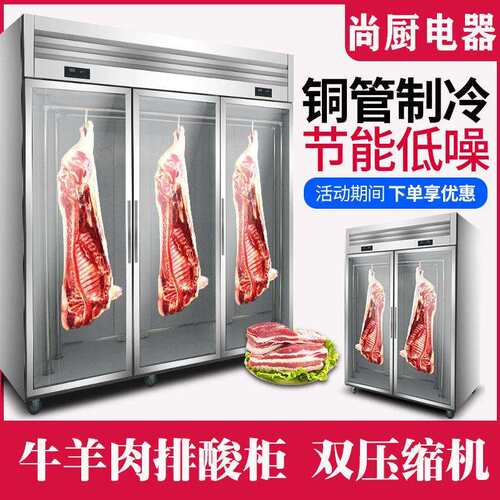 商用挂肉柜冷藏立式陈列展示柜鲜肉猪牛羊肉柜冷鲜肉挂钩冰柜
