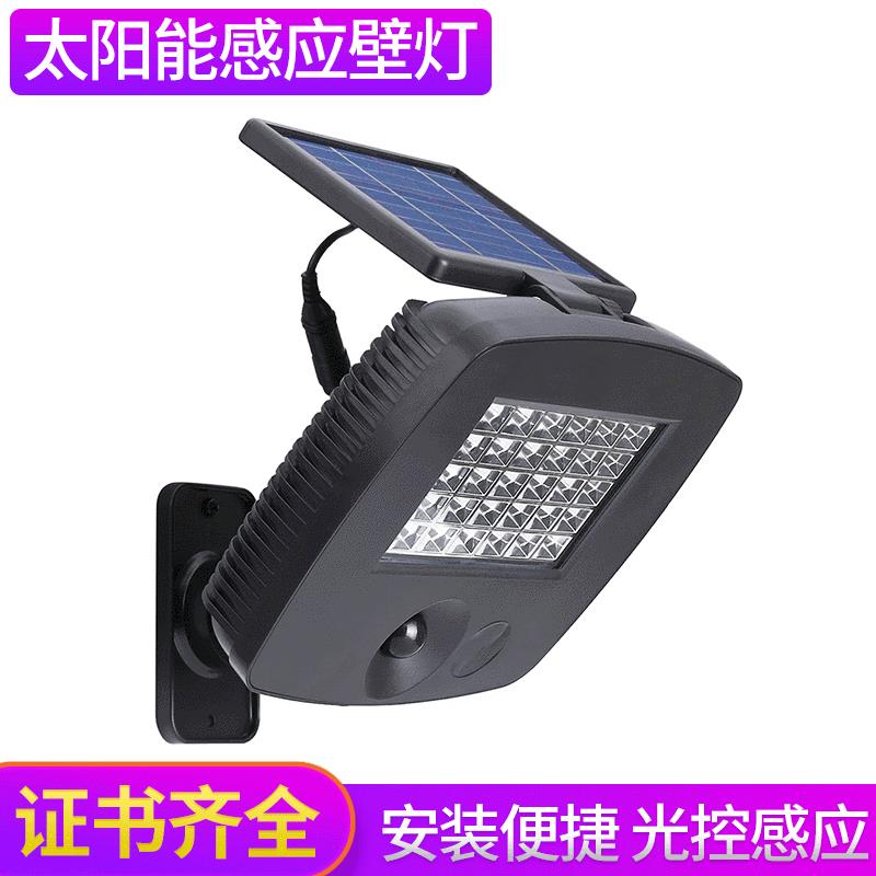厂家供应 太阳能分体灯户外防水30LED人体智能感应壁灯