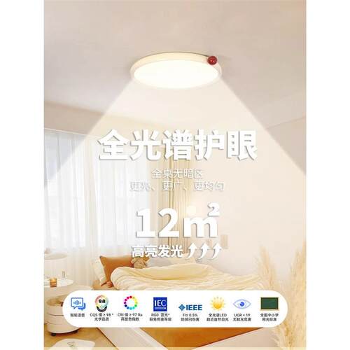 奶油卧室吸顶灯可爱儿童房卧室现代简约小奶豆书房餐厅吸顶灯具