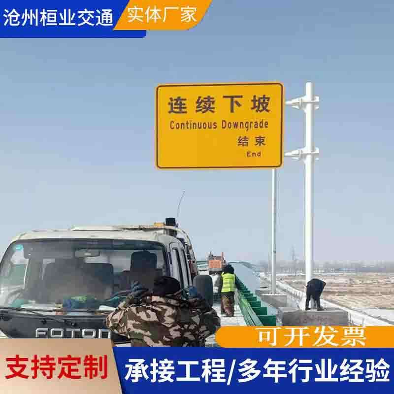 高速公路交通标志牌 道路警示安全标识牌 双立柱施工标识指示牌