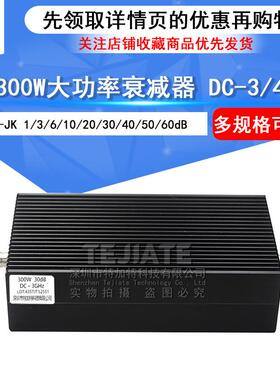 N型300W衰减器 大功率同轴固定衰减器 1/10/20/30/40-60dB 0-4GHZ