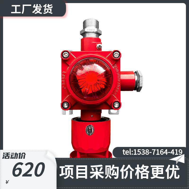 北京利达华信LD1000ED四线制隔爆型火灾声光警报器编码型现货防爆