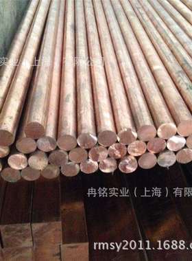 厂家直销QCR0.5铬锆铜 铬锆铜方棒 铬锆铜圆板 锻打件 可零售
