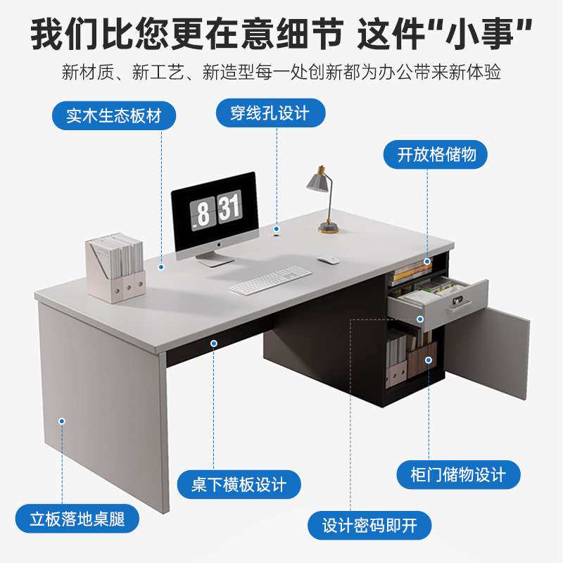 职员办公桌员工位简约现代办公室老板桌椅带锁财务桌台式电脑桌子