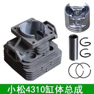 小松4310割灌机缸体总成 缸套 活塞 环 卡簧整套 园林机械配件