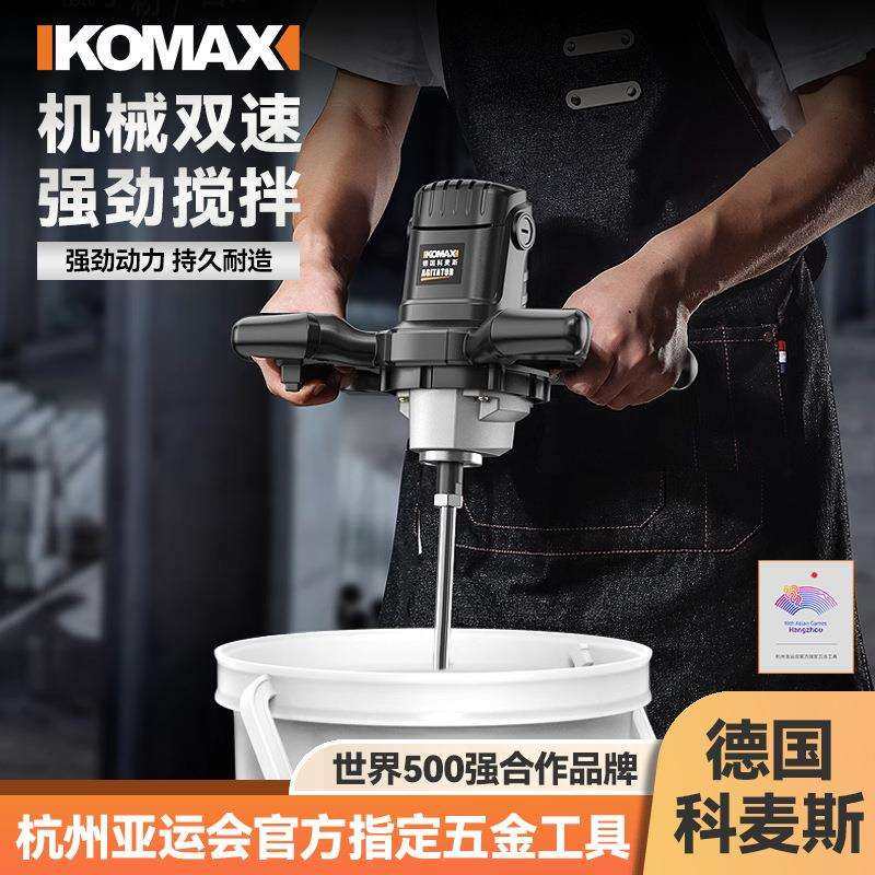 电动搅拌器商用打浆打灰机工业级大功率涂料油漆腻子粉水泥搅拌机
