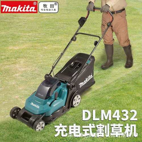 牧田36V草坪机DLM432Z家用17寸自走手推式草坪剪草机修剪机除草机