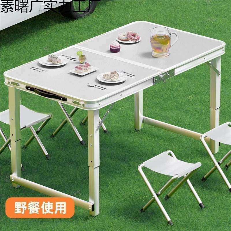 折叠桌子摆摊桌子折叠户外便携式地推桌夜市地摊开工桌子折叠桌椅,玩具/童车/益智/积木/模型,毛绒/玩偶/公仔/布艺类玩具,淘宝优惠券,粉丝福利购,淘宝优惠卷