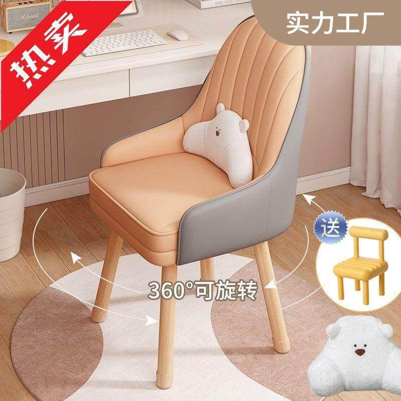 电脑椅子久坐舒服办公椅宿舍学生学习写字靠背椅,玩具/童车/益智/积木/模型,毛绒/玩偶/公仔/布艺类玩具,淘宝优惠券,粉丝福利购,淘宝优惠卷