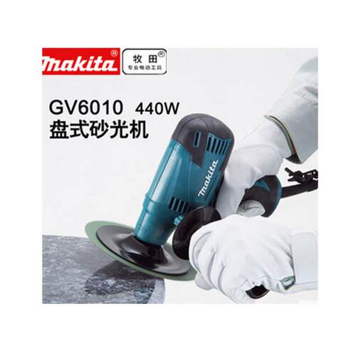原装牧田盘式砂光机GV6010金属抛光墙面打磨砂纸机手持式电动工具