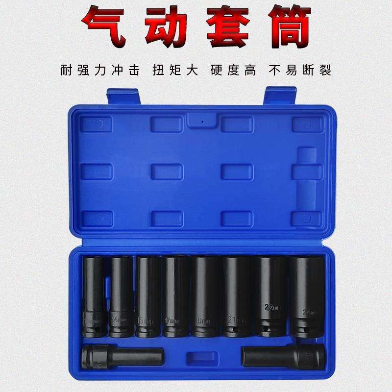 1/2寸3/4中风炮1寸重型套风炮套筒六角十二花扳手组合工具套装盒