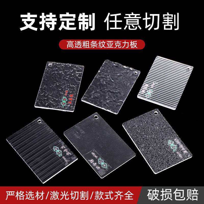 亚克力粗条纹黑色橡胶亚克力高清高透不漏油加工塑料板有机玻璃,玩具/童车/益智/积木/模型,毛绒/玩偶/公仔/布艺类玩具,淘宝优惠券,粉丝福利购,淘宝优惠卷