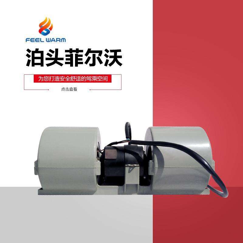 CSF-19/1型汽车除霜器配套离心风机