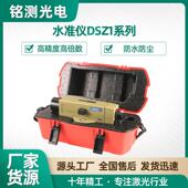 高精度高倍数工程测量全自动超平自动超平仪器DSZ1水准仪自动安平