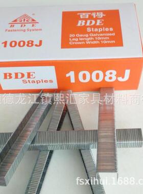 百得码钉1004J1006J1008J1010J1013J1022J1215J1222J排钉家具五金