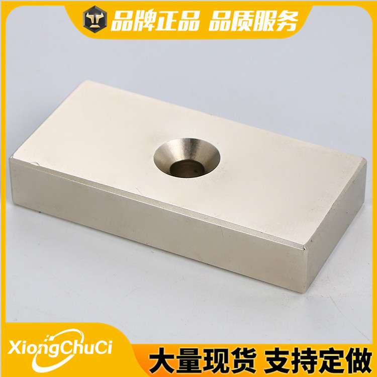 源头厂家钕铁硼强磁铁块F80*60*17方形磁铁带沉孔吸铁石磁钢
