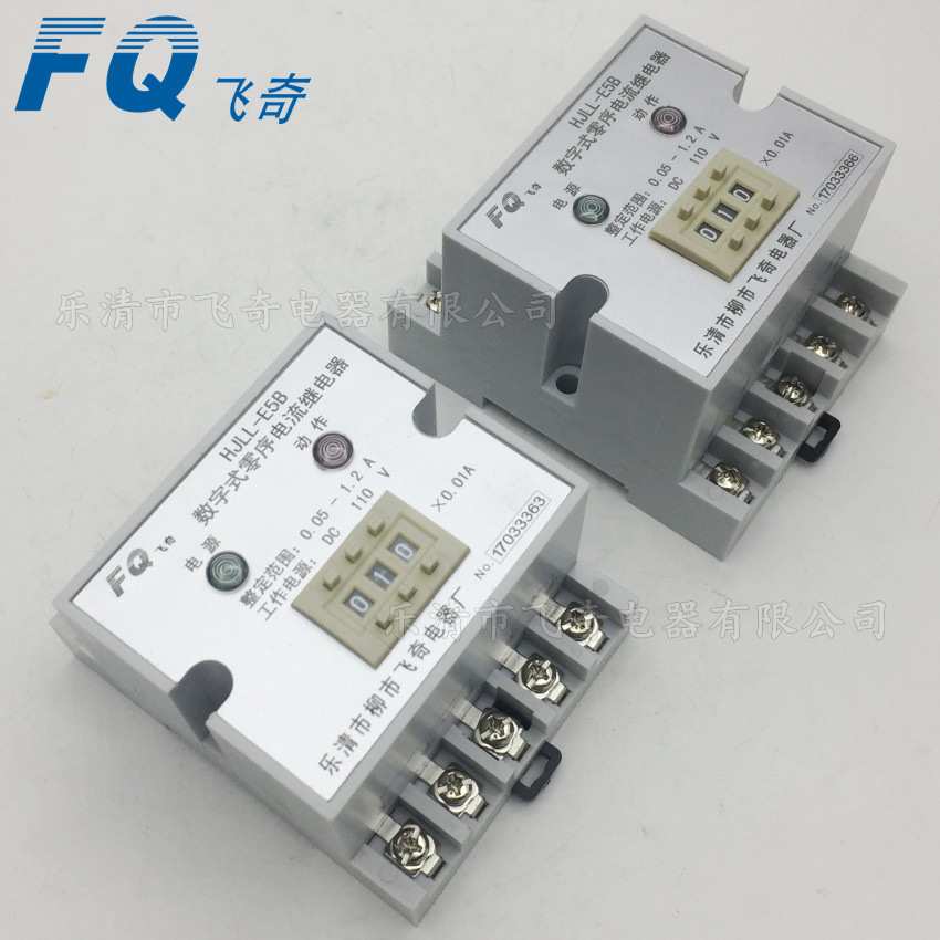 HJLL-E5/A HJLL-E5/B数字式零序电流继电器HJLL-95/A/B继电器