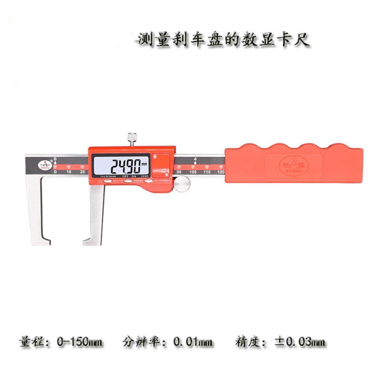 外沟槽数显游标卡尺 电子刹车片卡尺 0-150不锈钢数显制动盘卡尺,玩具/童车/益智/积木/模型,毛绒/玩偶/公仔/布艺类玩具,淘宝优惠券,粉丝福利购,淘宝优惠卷