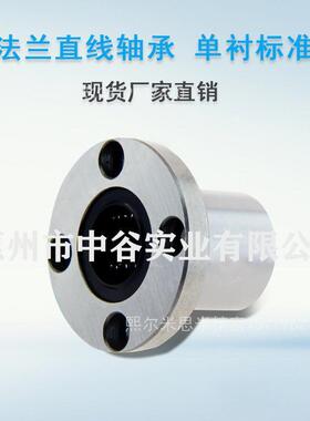 带法兰直线轴承 单衬标准型LHFS20/25/30/35/40/50 代替米苏米