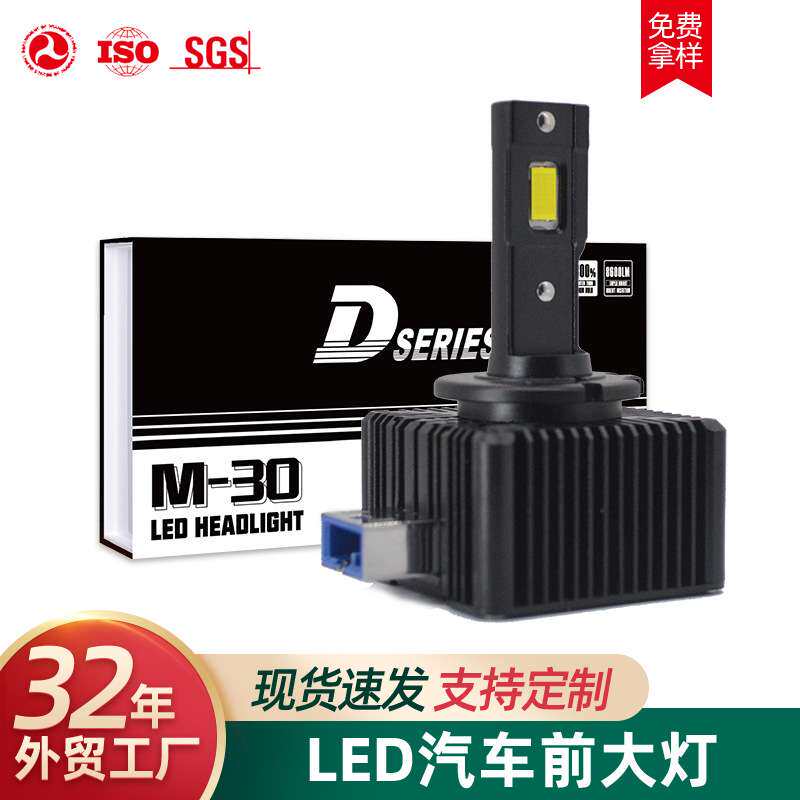 厂家汽车DS系列大灯D1高亮35W雾灯D3S汽车灯D4R聚光12V汽车大灯