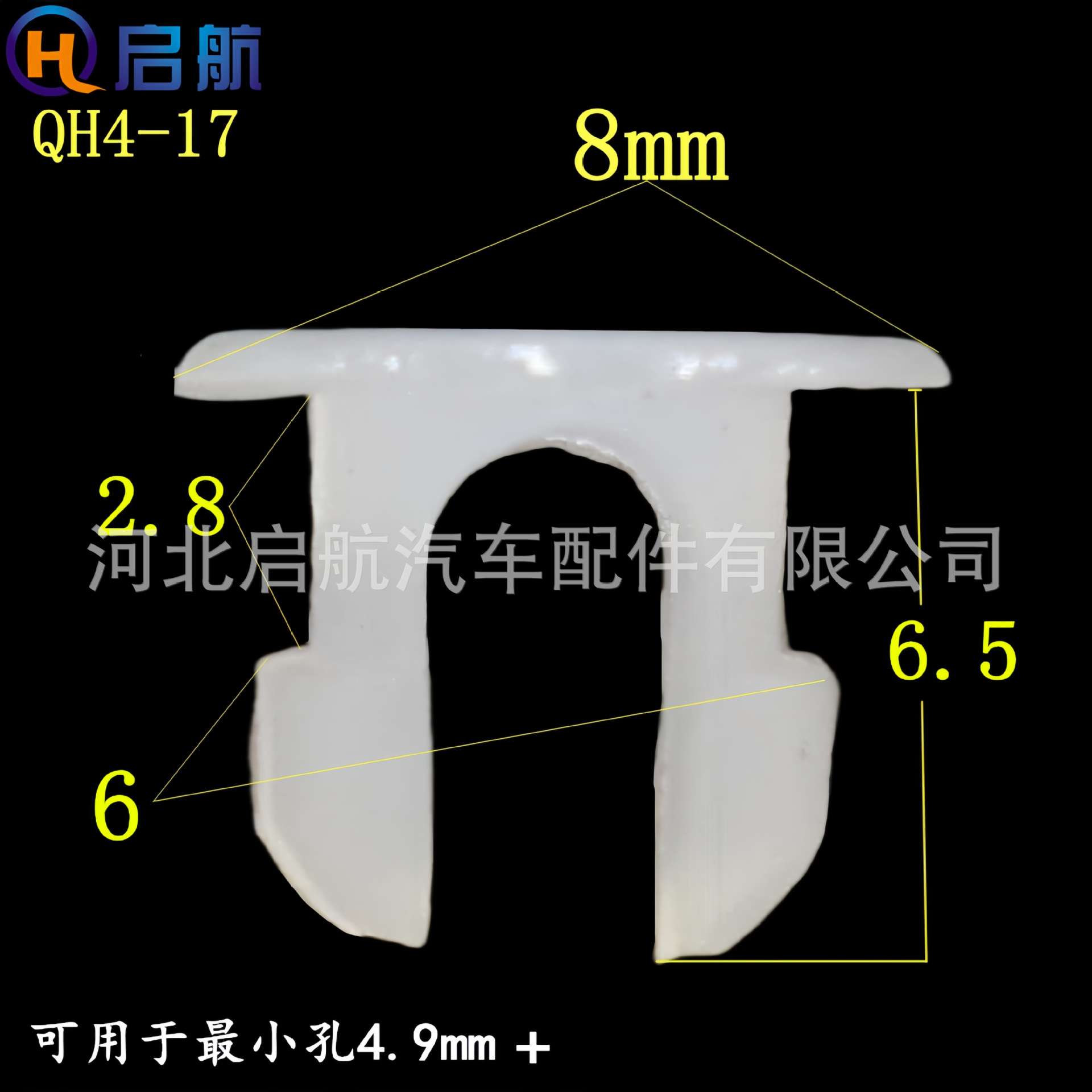 厂家供M3.8-4毫米塑料铆钉扣小半空心塑胶汽车固定胶钉尼龙卡扣子