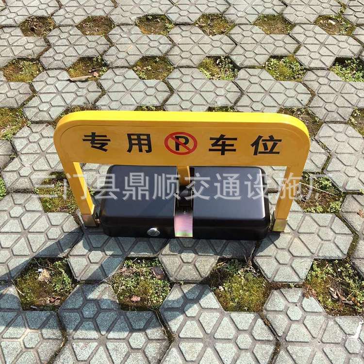 智能M型遥控车位锁防撞防水抗压停车位地锁自动占全自动电动汽车
