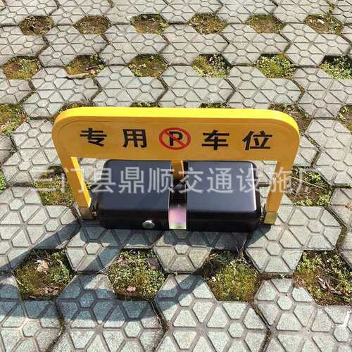 智能M型遥控车位锁防撞防水抗压停车位地锁自动占全自动电动汽车