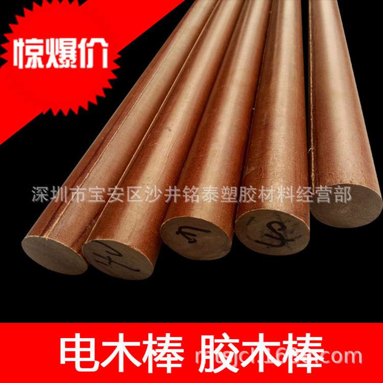 粽色布纹电木棒 酚醛树脂棒 咖啡色电木布棒 布纹板散切雕刻加工图片