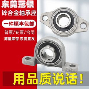 锌合金立式座菱形座轴承KP08 FL001 002 003 004 005 006 007