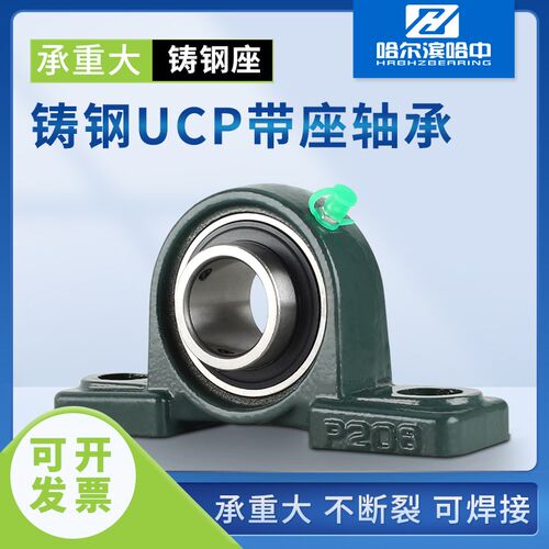 铸钢外球面带座轴承UCP313 314 315 316 317 318 319 320 固定座