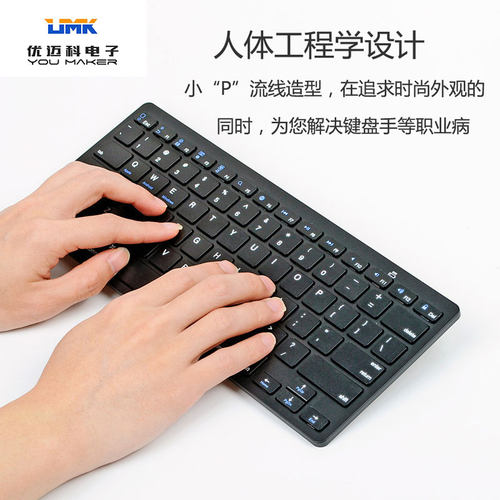 树莓派无线蓝牙键盘多系统兼容ios安卓WIN8平板电脑键盘