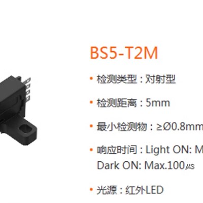 正品奥托尼克斯微型光电开关B5S-K2M T2M-L2M-Y2M/V2M/K1M/T1M/L1