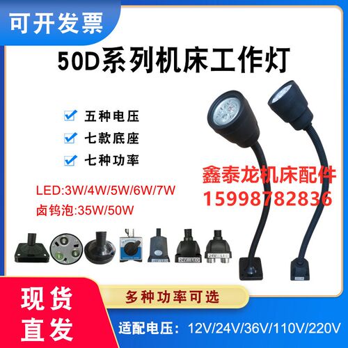 LED机床工作灯24v6w高亮度小型车床灯 机床灯机床灯具JL50D系列