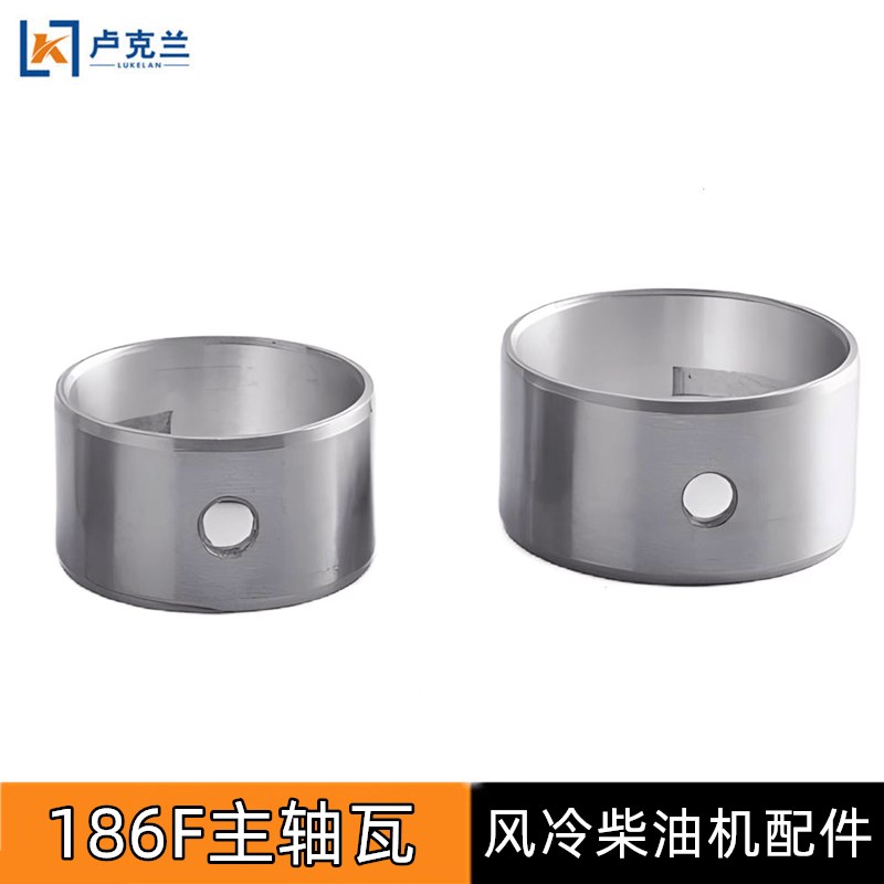 凯马风冷柴油配件曲轴瓦173F178/186/188/192F微耕机主轴瓦