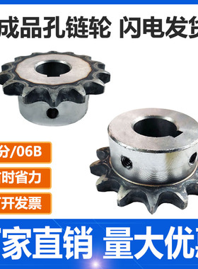2分04C 3分06B链轮成品孔45号钢配06B 04C链条10齿15齿20齿25齿