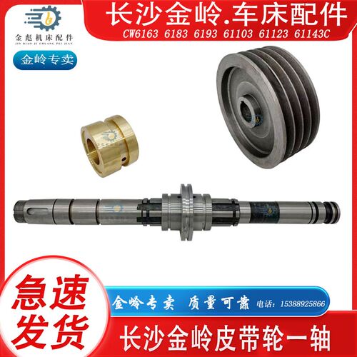 长沙金岭机床车床配件CW6163 61836193C 皮带轮离合器I轴封分油环