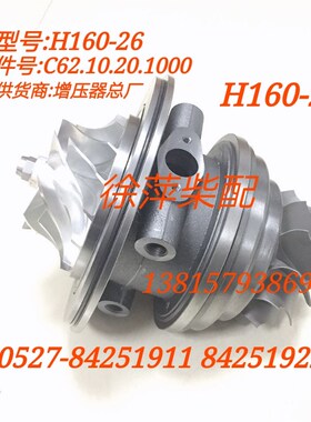 四川重庆XC6200/8200涡轮增压器重庆潍坊200增压器H160-66H160-65